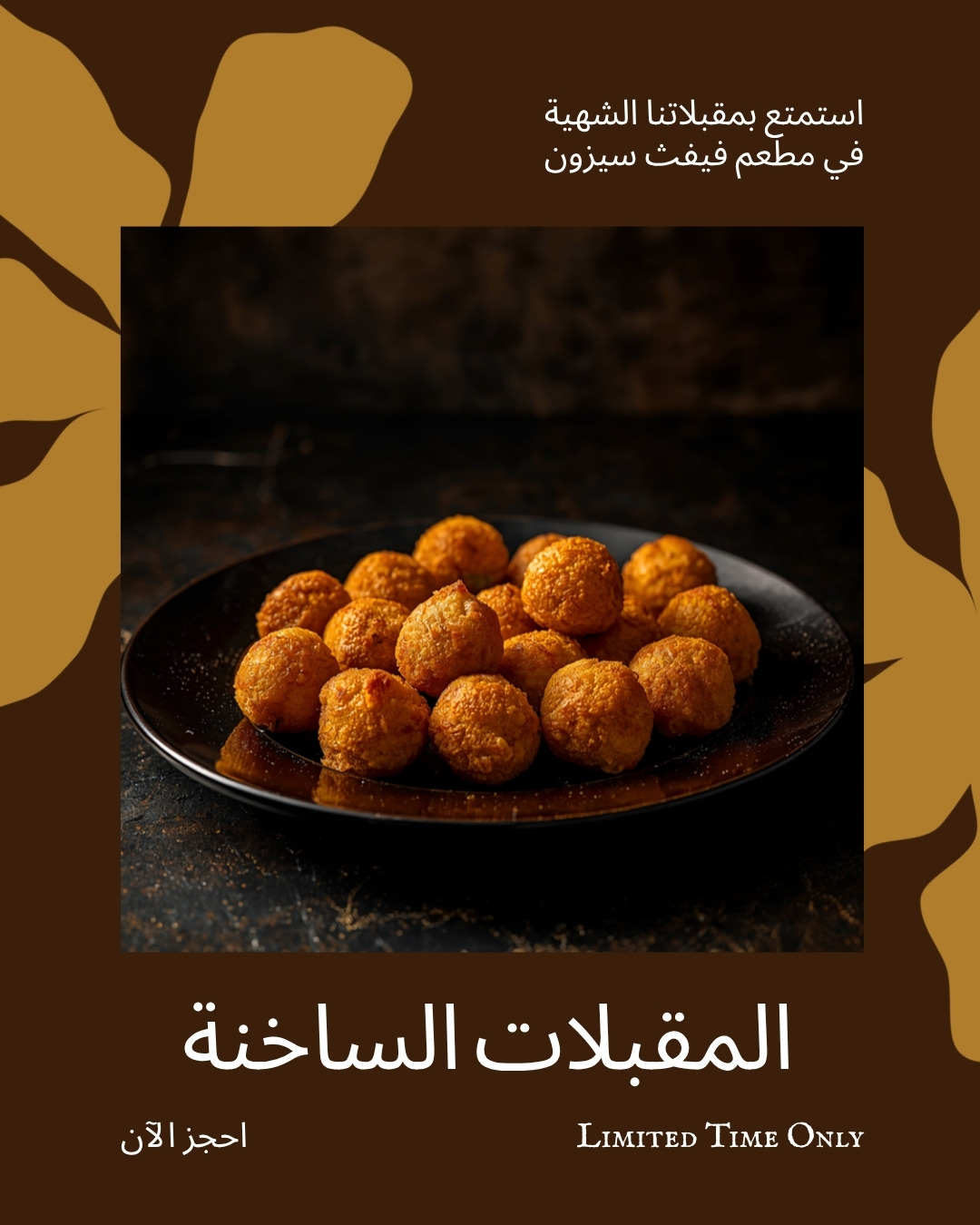 سمبوسك باللحم الطازج