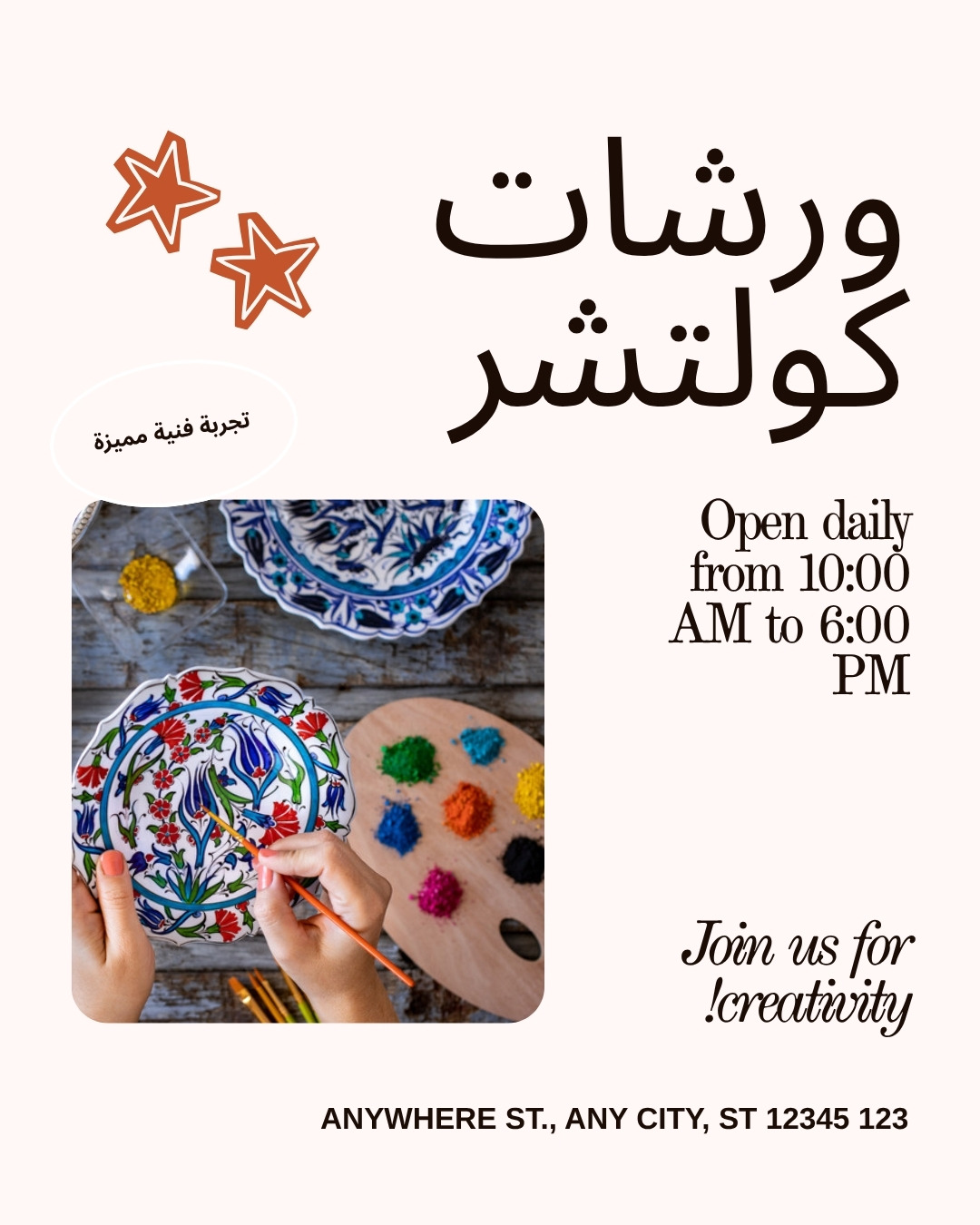 ورشة رسم على اللوح - كبير