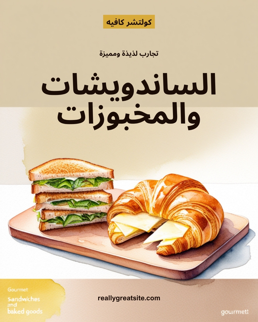 كلوب ساندويش بالبيض