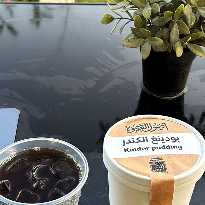 ايس لاتيه