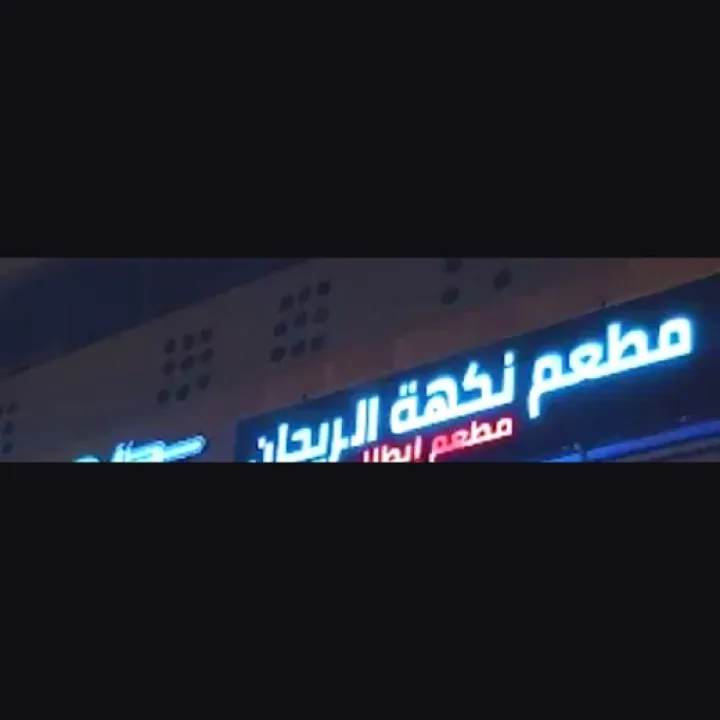 Restaurant logo