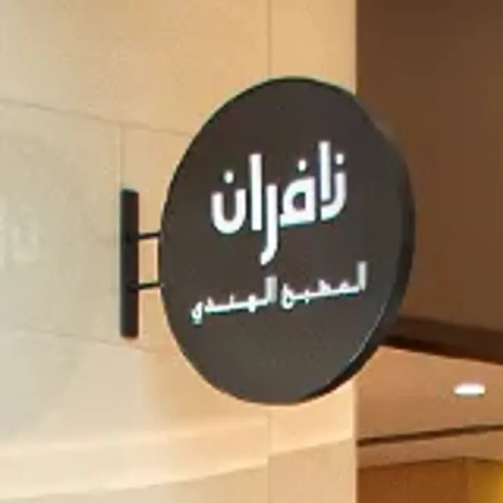 Restaurant logo