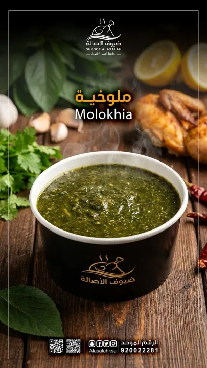 مطعم ومطبخ ضيوف الأصالة