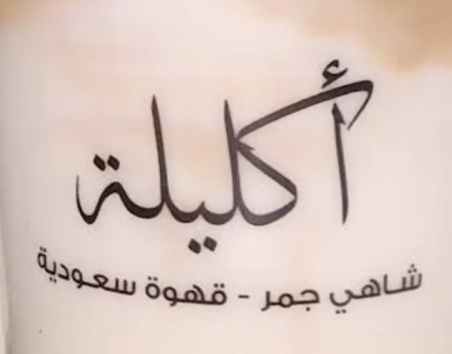 Restaurant logo