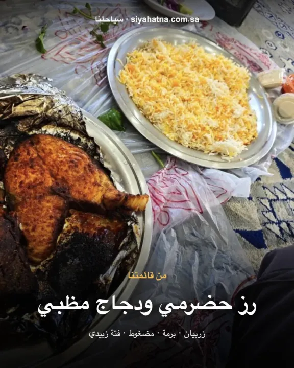 مطاعم ديار المكلا