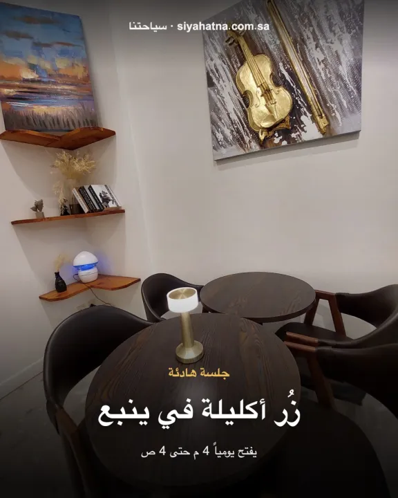 شاهي أكليلة